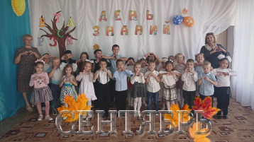 ДЕНЬ ЗНАНИЙ ДЕНЬ ЗНАНИЙ.